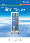 精密水分計　AVM-300（オムテック社製）